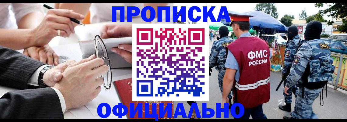 временная регистрация в квартире в Сысерти