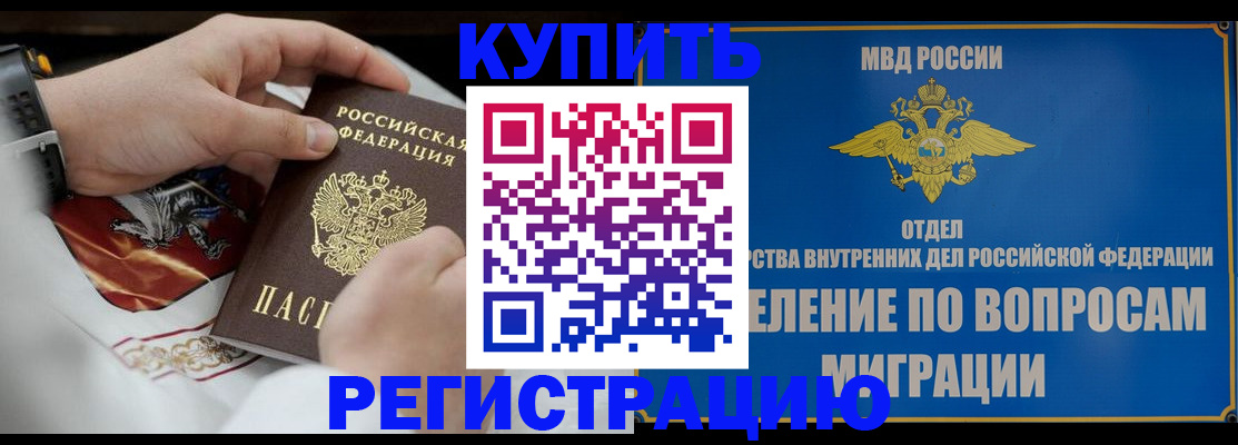 миграционный учет в Сысерти