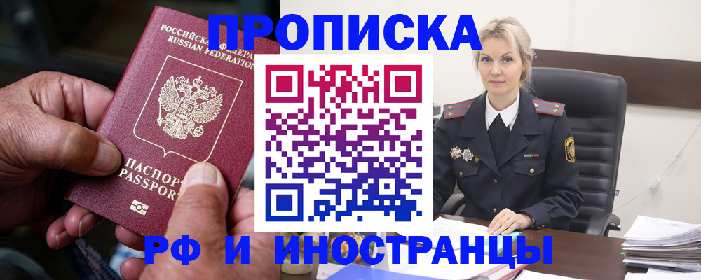 временная регистрация законно в Сысерти