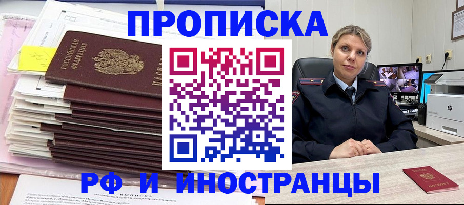 временная регистрация для всех в Сысерти