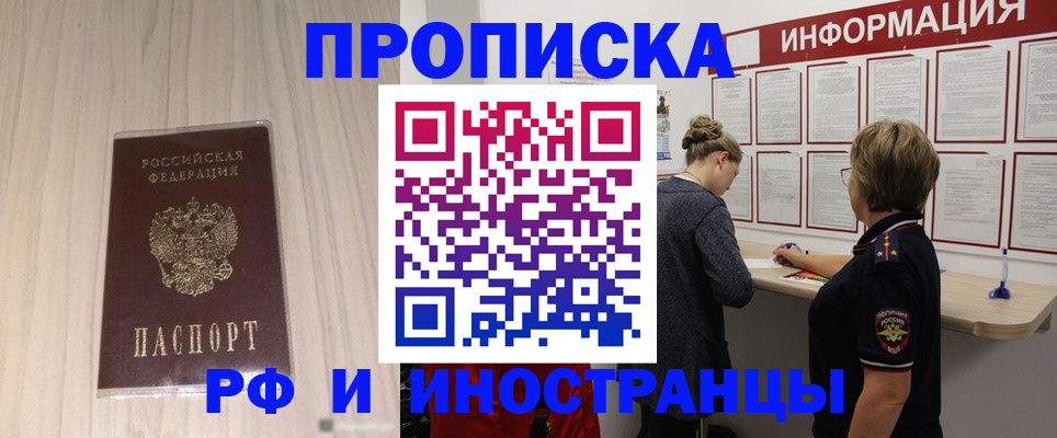 прописка штамп в Сысерти