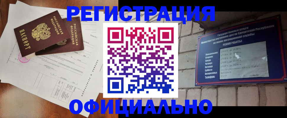временная регистрация гарантия в Сысерти
