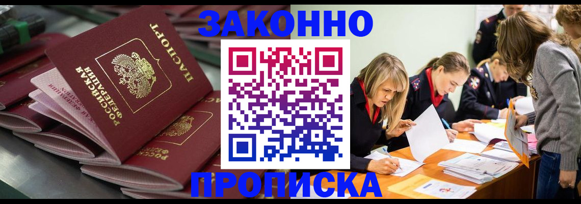 миграционный учет в Сысерти