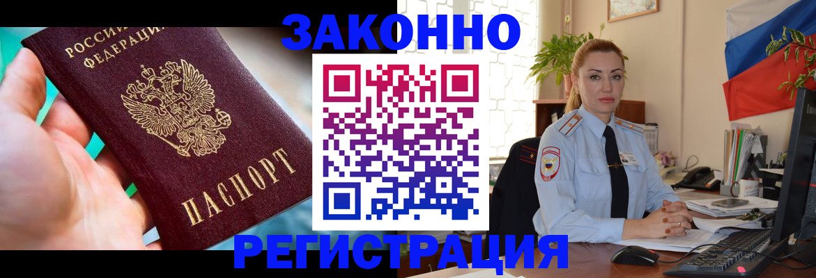 прописка паспорт в Сысерти