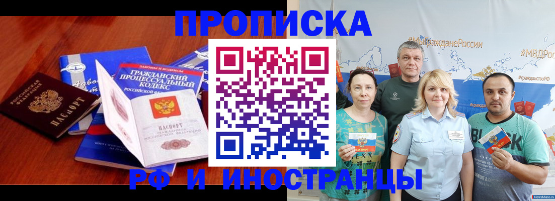 временная регистрация купить в Сысерти
